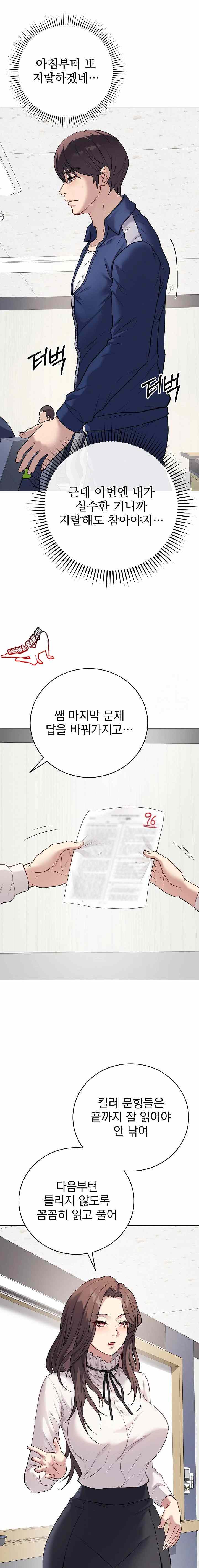 NEW  Private Academy Page 3 - MangaHe
