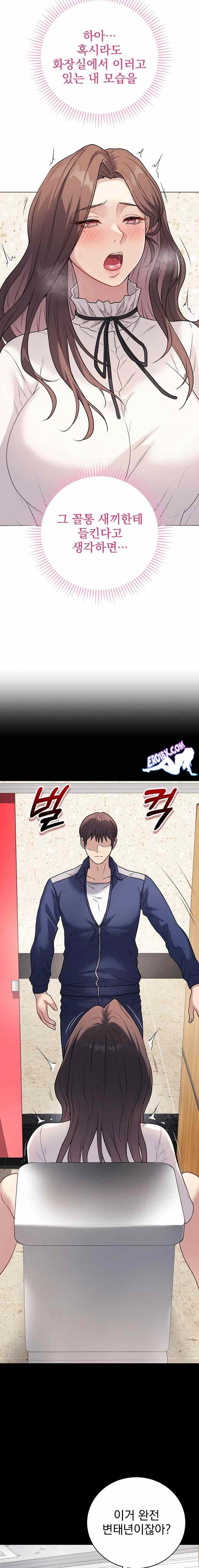 NEW  Private Academy Page 22 - MangaHe