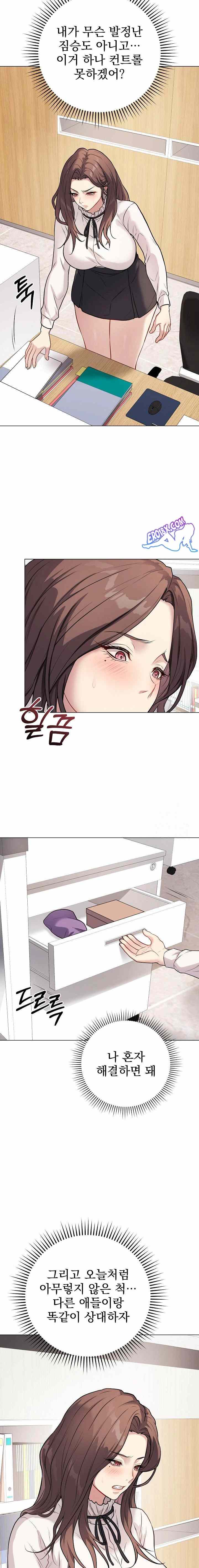 NEW  Private Academy Page 8 - MangaHe