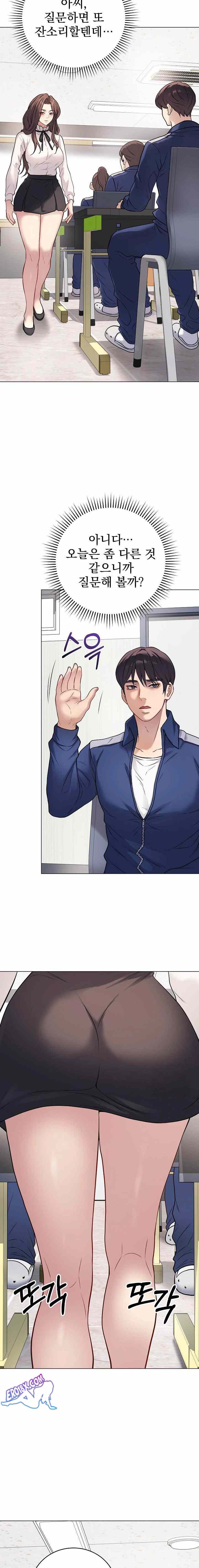 NEW  Private Academy Page 10 - MangaHe