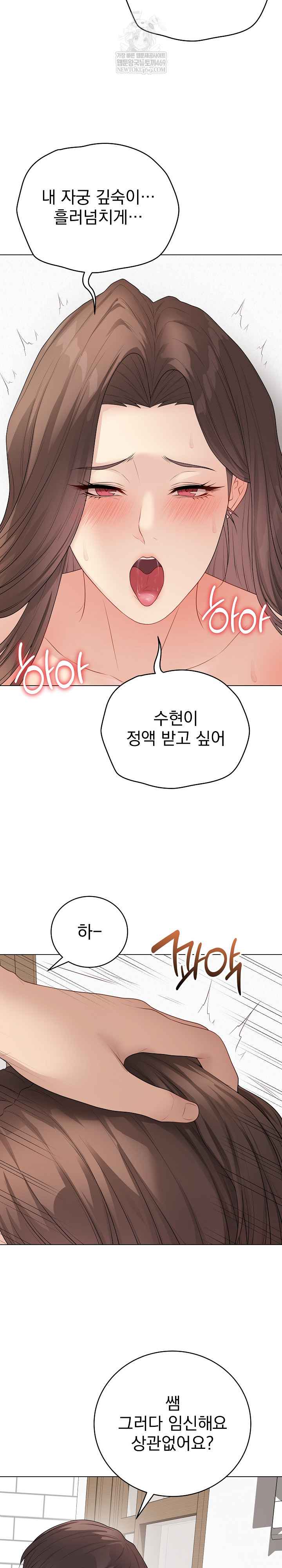 NEW  Private Academy Page 12 - MangaHe