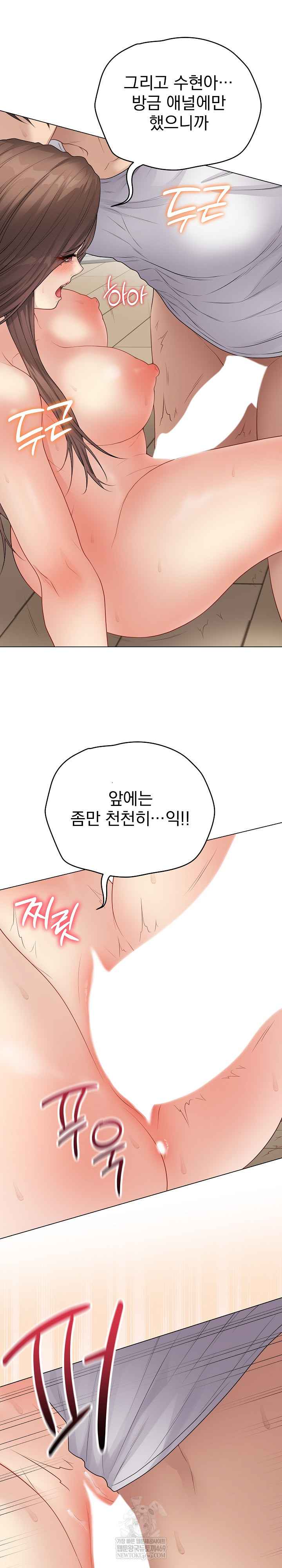 NEW  Private Academy Page 14 - MangaHe