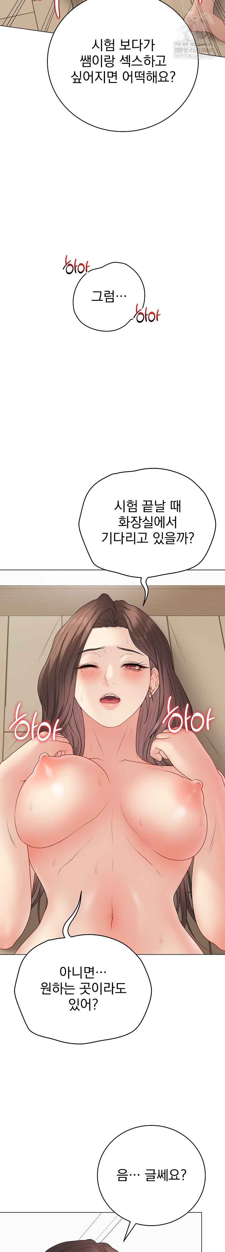 NEW  Private Academy Page 21 - MangaHe