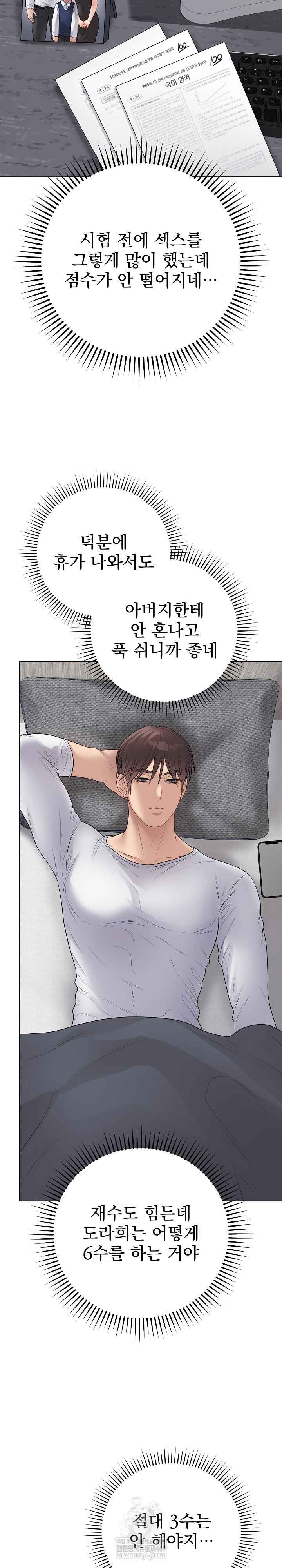 NEW  Private Academy Page 30 - MangaHe