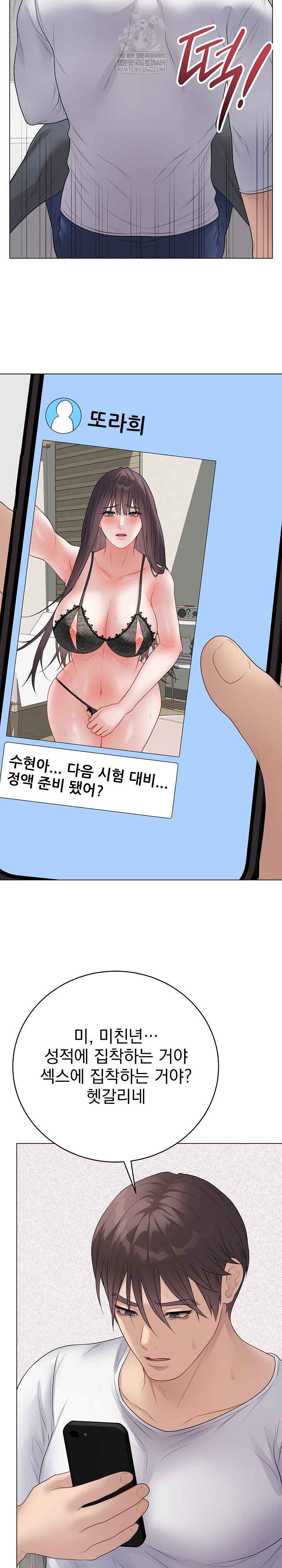 NEW  Private Academy Page 32 - MangaHe