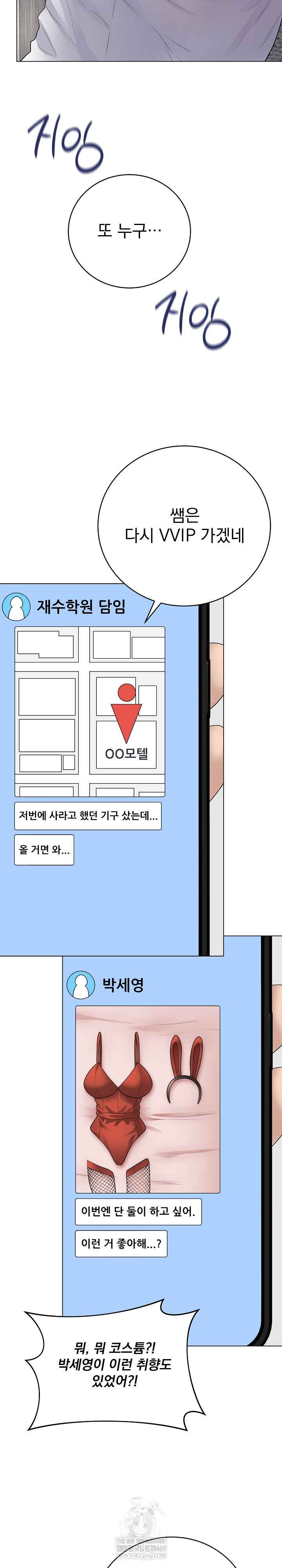 NEW  Private Academy Page 33 - MangaHe