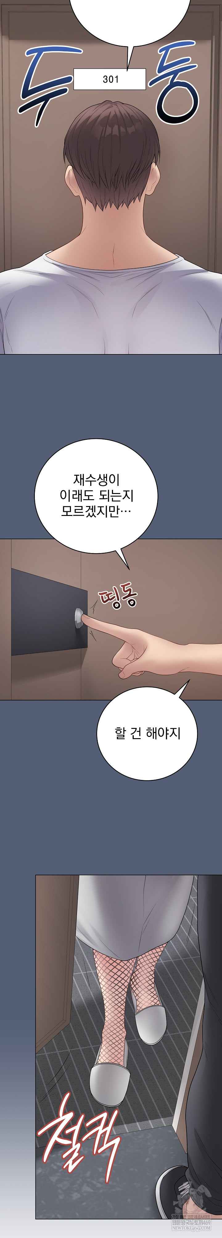 NEW  Private Academy Page 35 - MangaHe