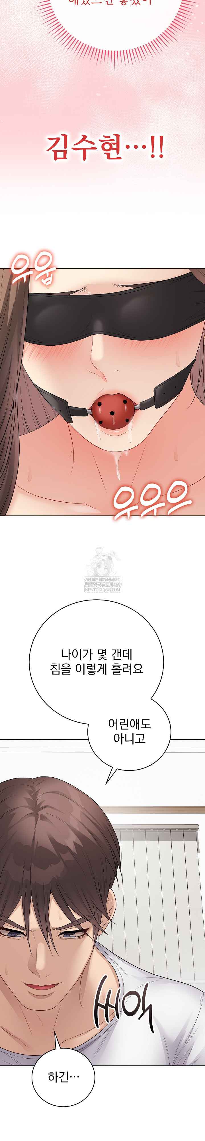 NEW  Private Academy Page 5 - MangaHe