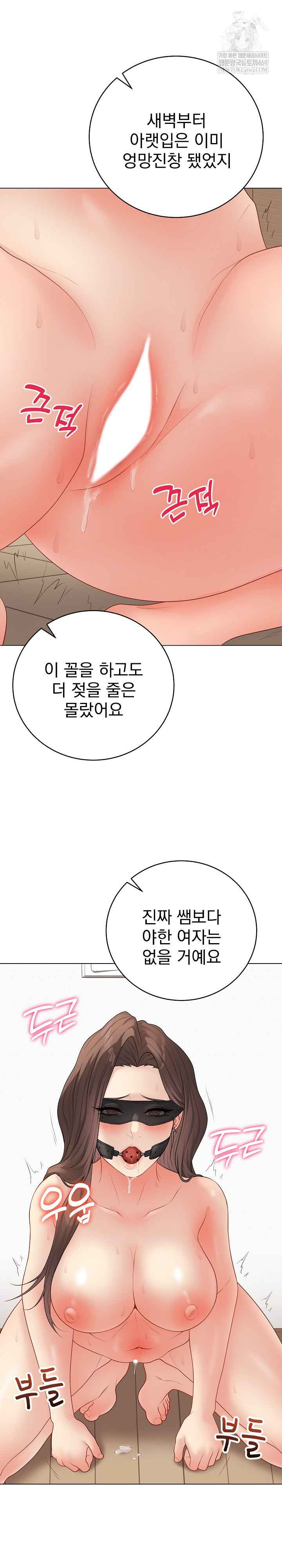 NEW  Private Academy Page 6 - MangaHe