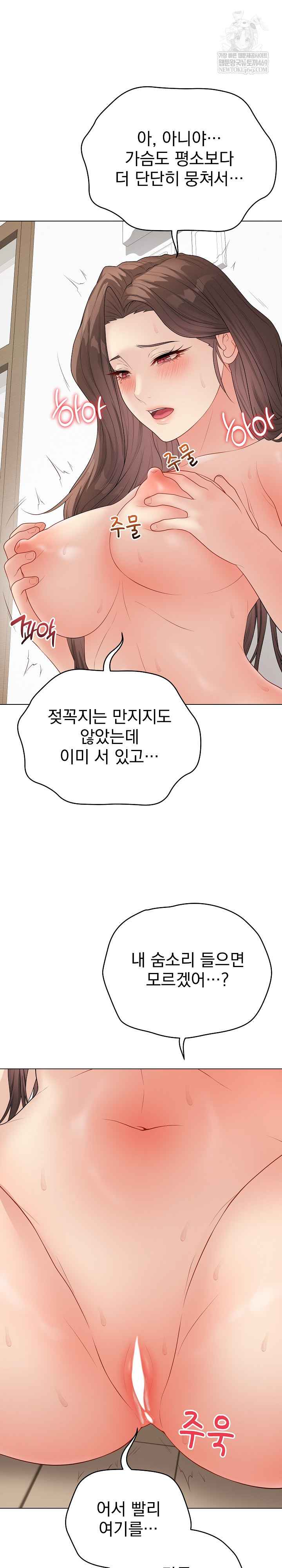 NEW  Private Academy Page 9 - MangaHe