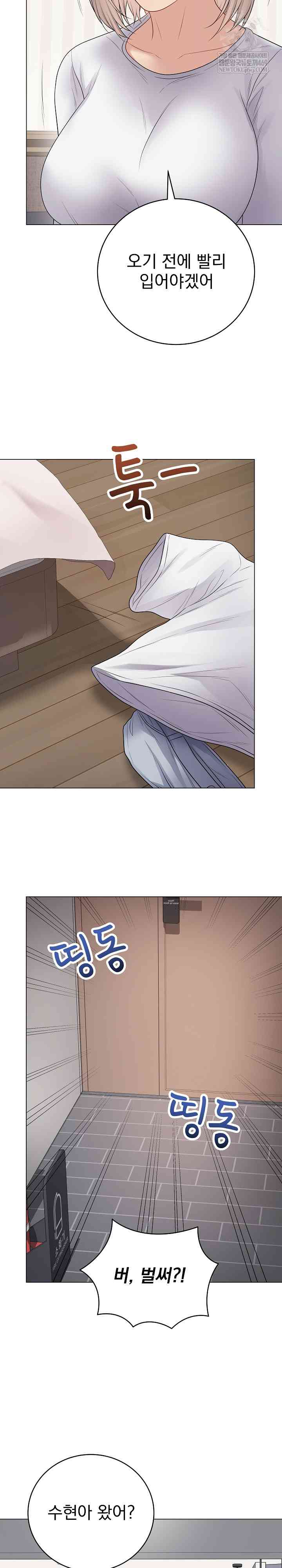 NEW  Private Academy Page 11 - MangaHe