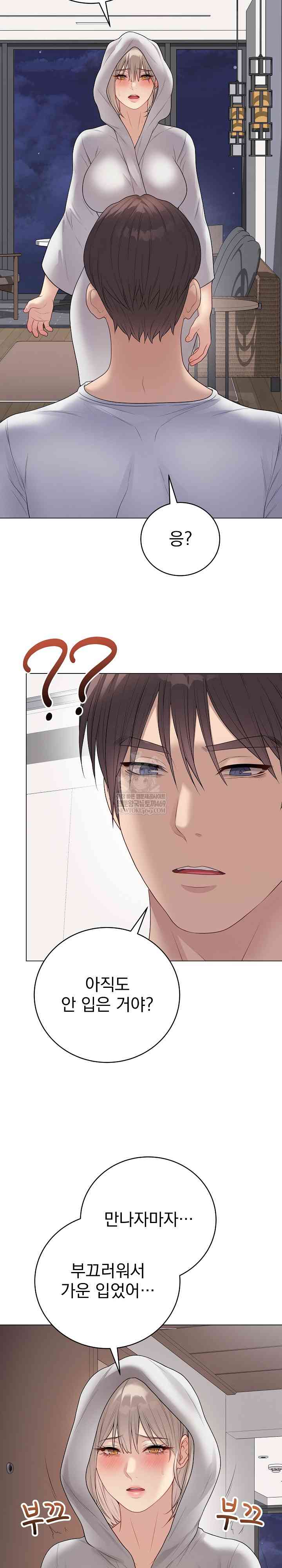 NEW  Private Academy Page 12 - MangaHe