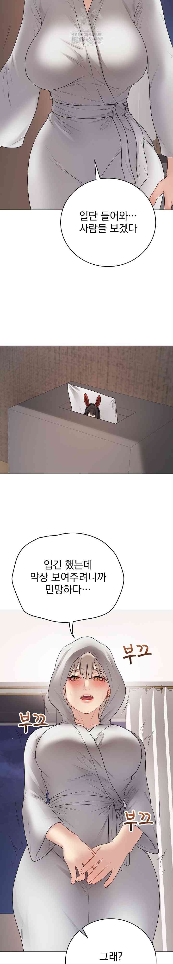 NEW  Private Academy Page 13 - MangaHe