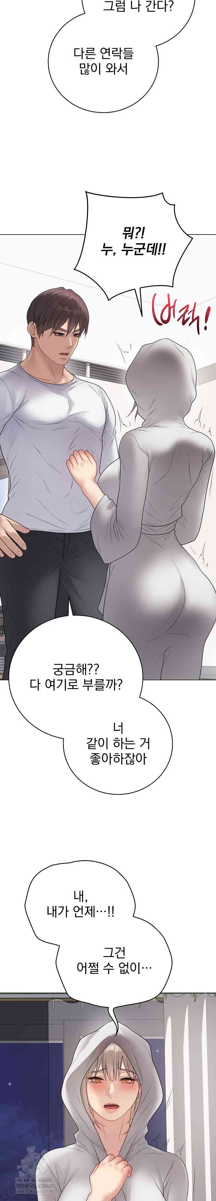 NEW  Private Academy Page 14 - MangaHe
