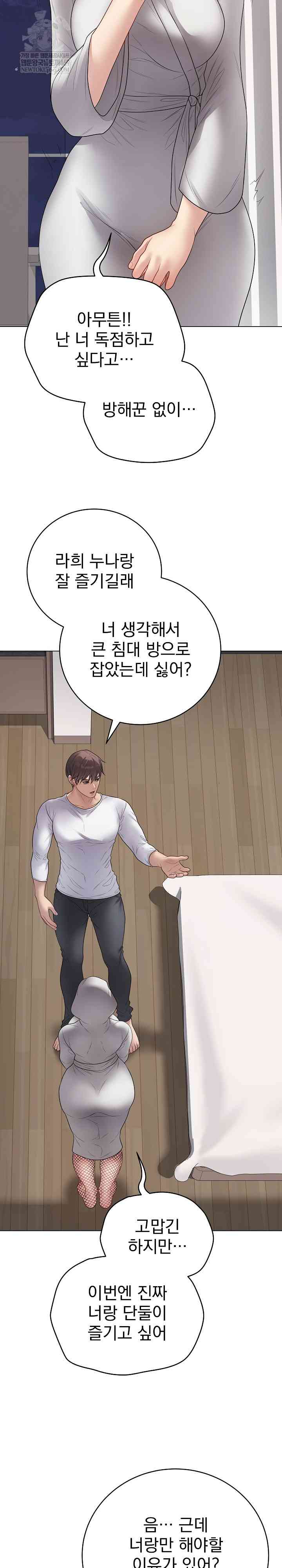 NEW  Private Academy Page 15 - MangaHe