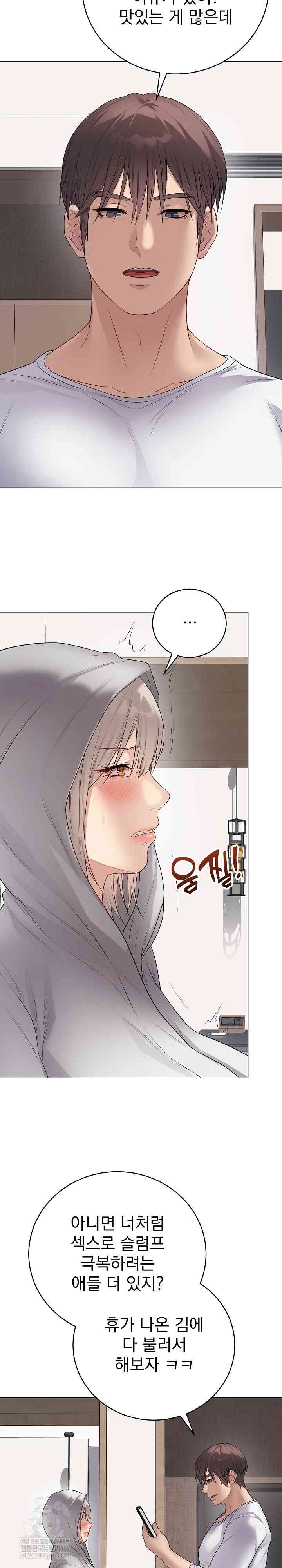 NEW  Private Academy Page 16 - MangaHe