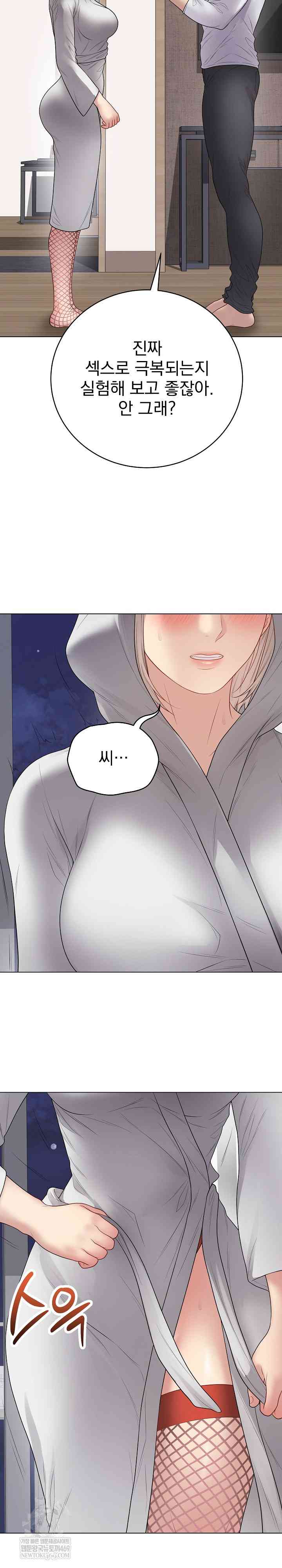 NEW  Private Academy Page 17 - MangaHe