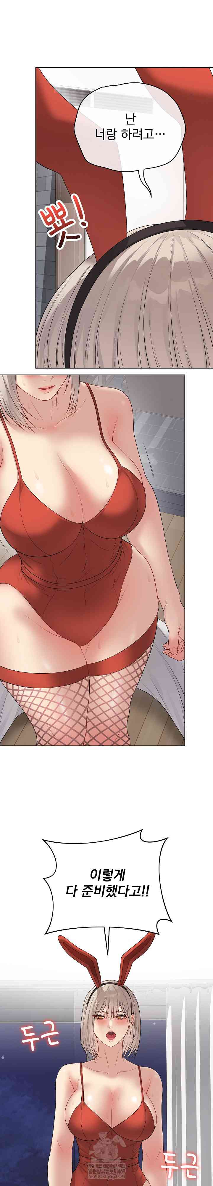 NEW  Private Academy Page 18 - MangaHe