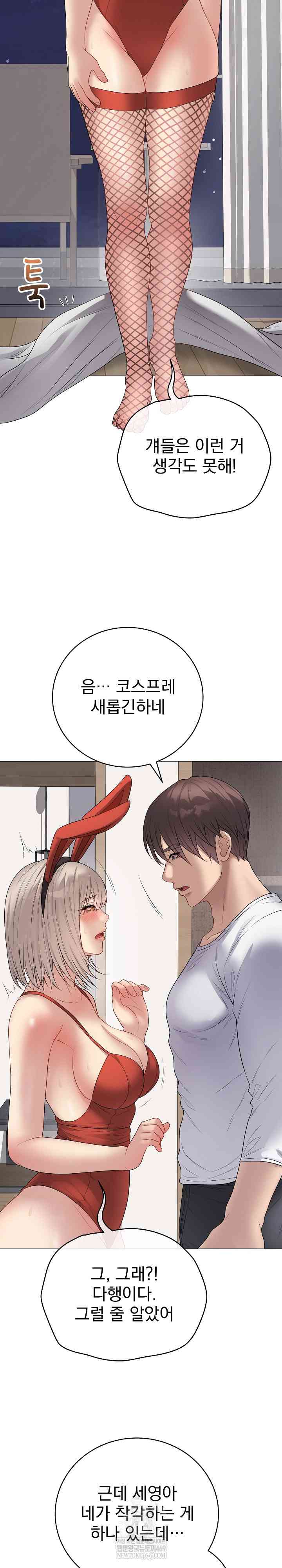 NEW  Private Academy Page 19 - MangaHe
