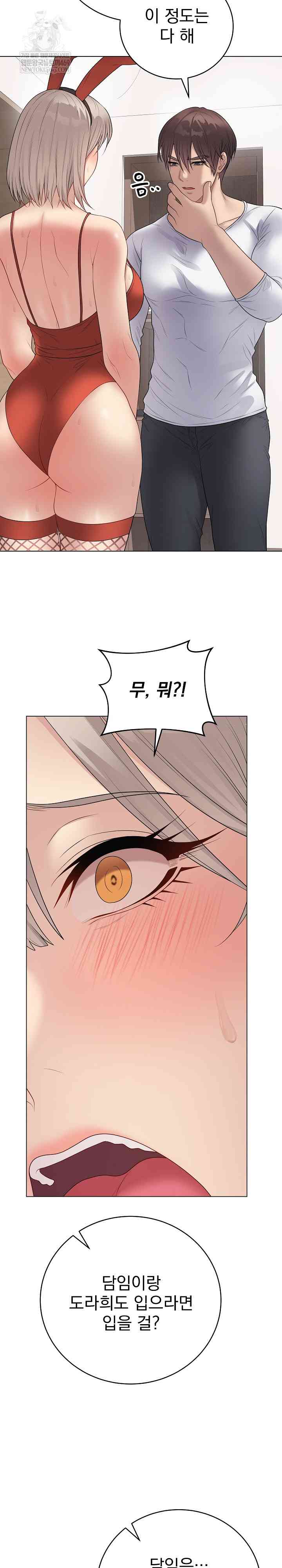 NEW  Private Academy Page 20 - MangaHe