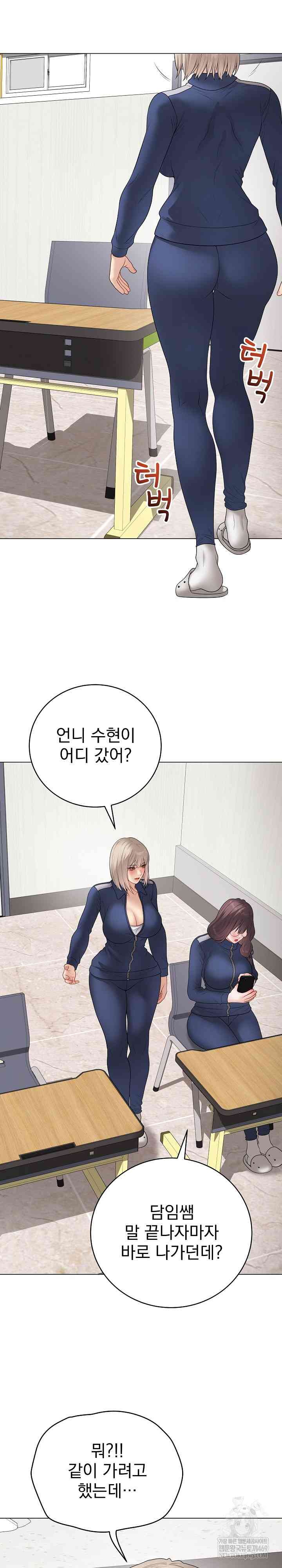 NEW  Private Academy Page 3 - MangaHe