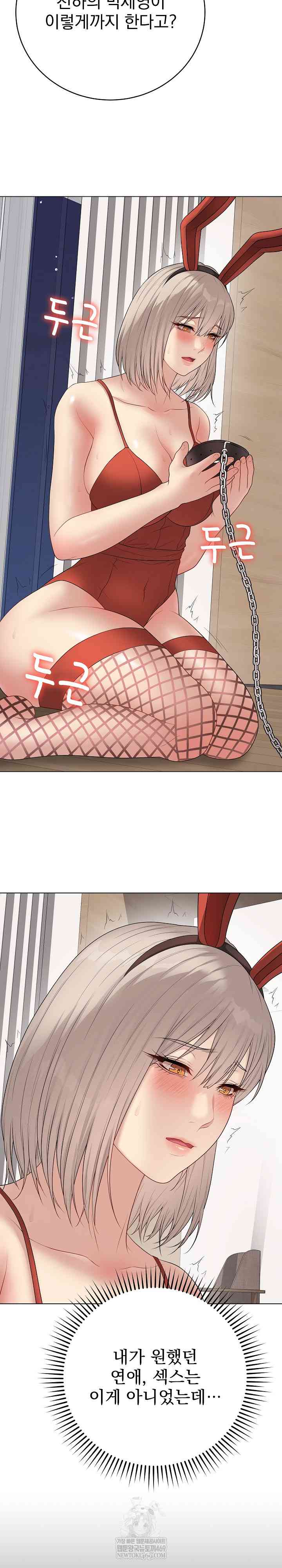 NEW  Private Academy Page 25 - MangaHe