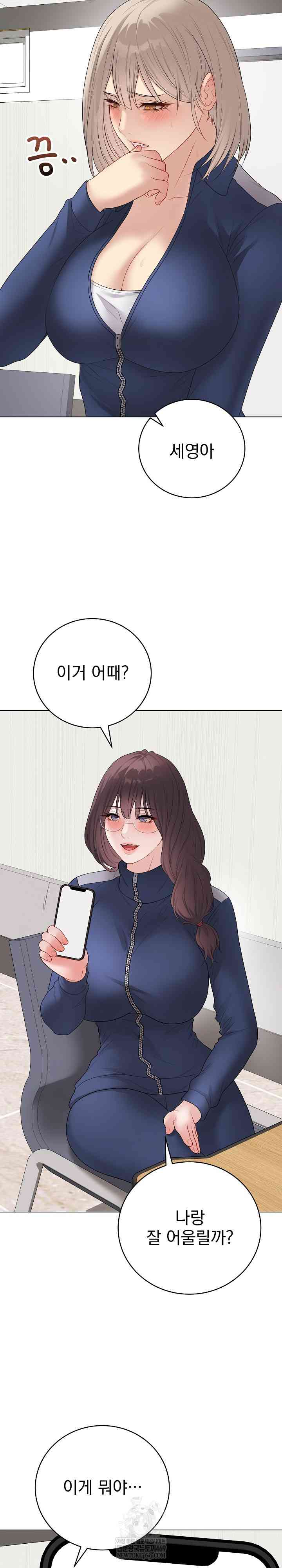 NEW  Private Academy Page 4 - MangaHe