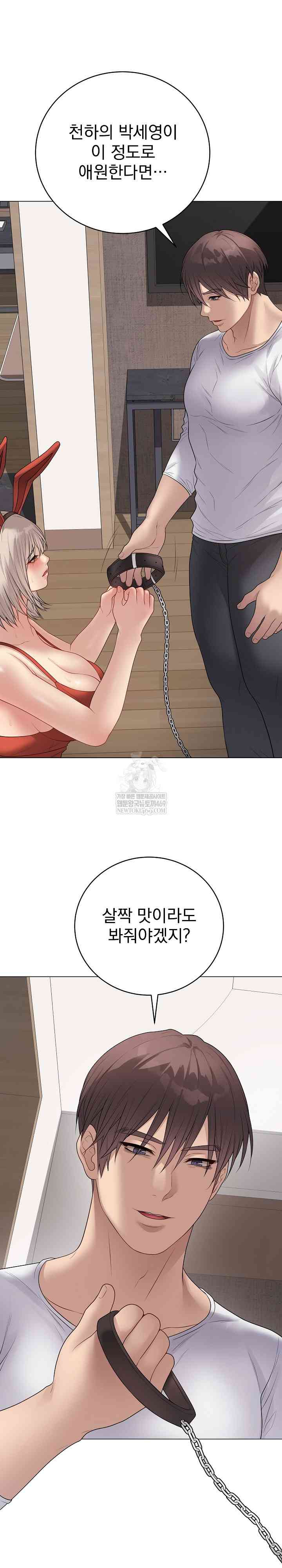 NEW  Private Academy Page 31 - MangaHe