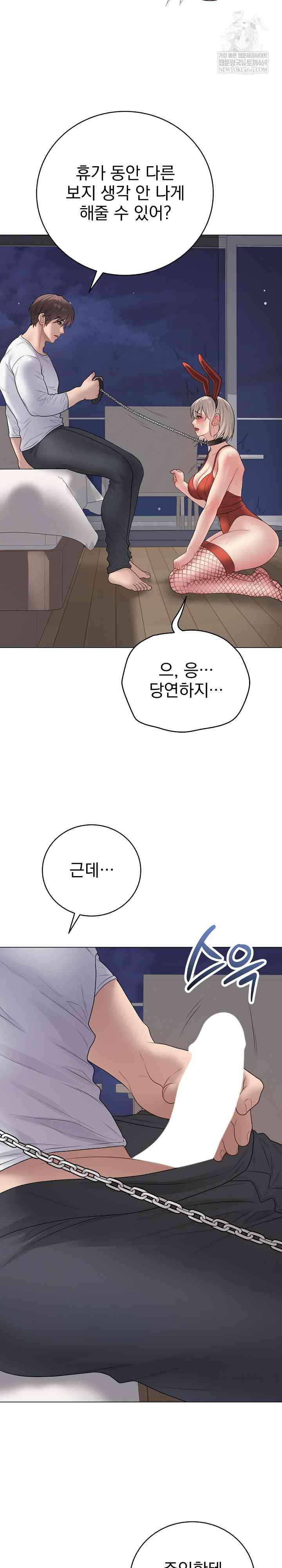 NEW  Private Academy Page 33 - MangaHe