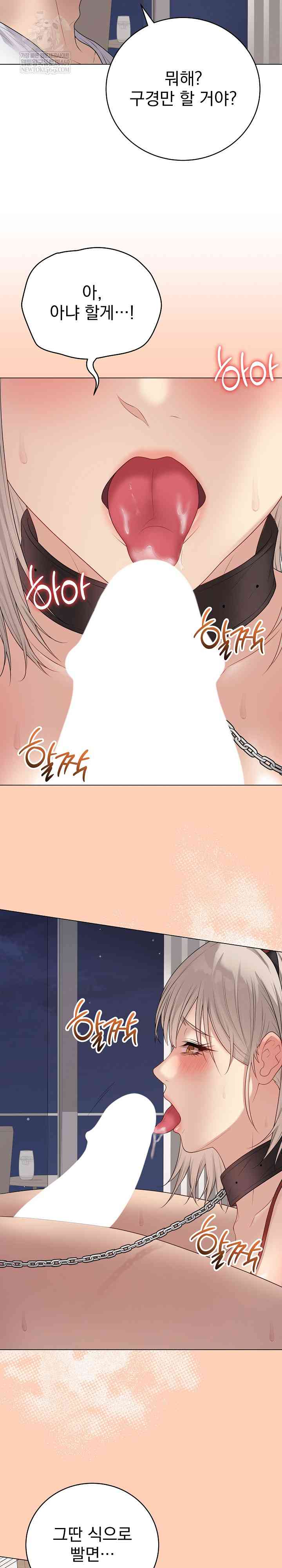 NEW  Private Academy Page 36 - MangaHe