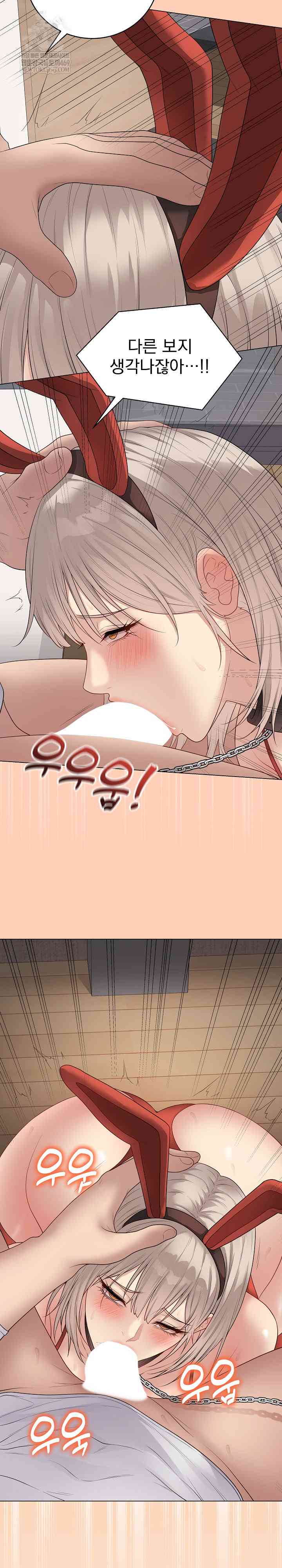 NEW  Private Academy Page 37 - MangaHe