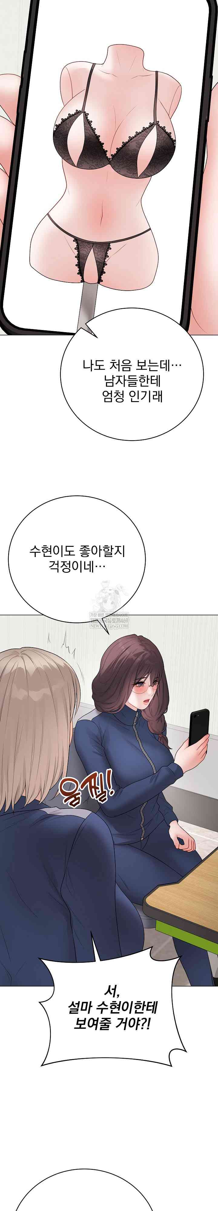 NEW  Private Academy Page 5 - MangaHe