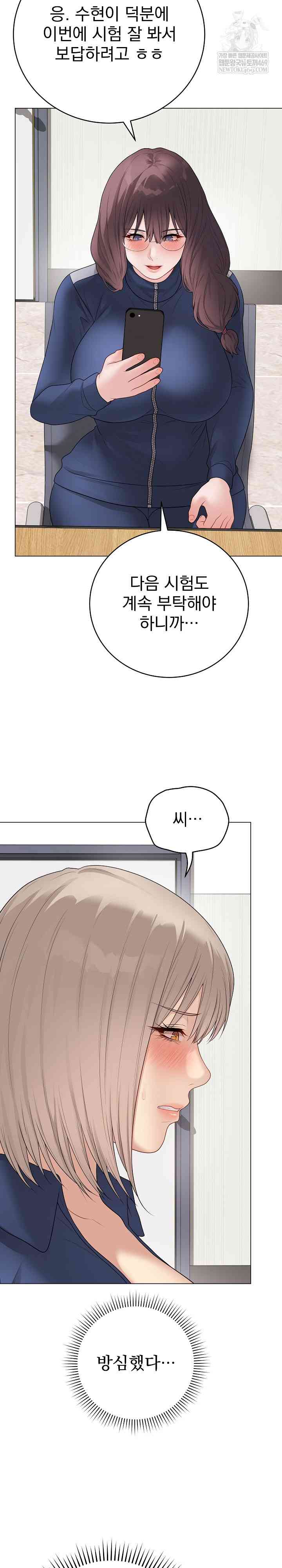 NEW  Private Academy Page 6 - MangaHe