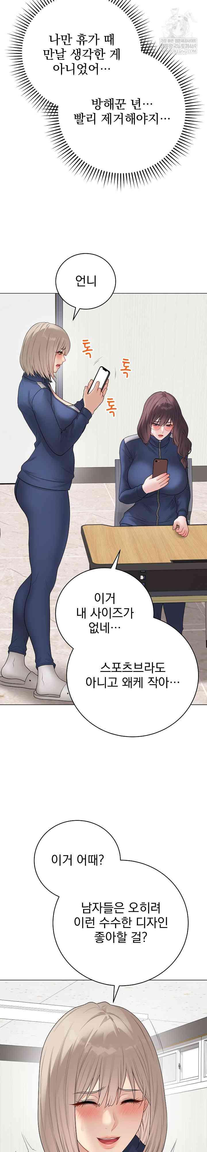 NEW  Private Academy Page 7 - MangaHe