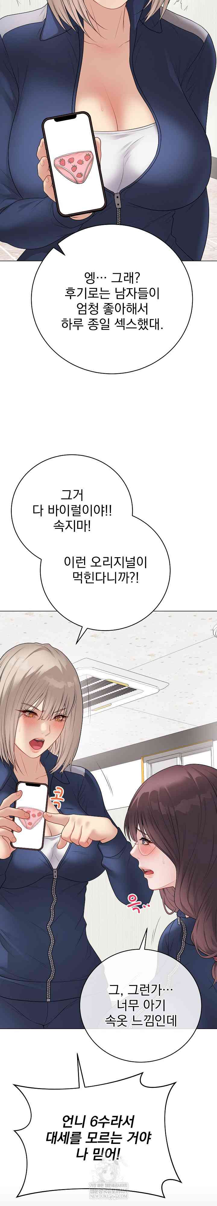 NEW  Private Academy Page 8 - MangaHe