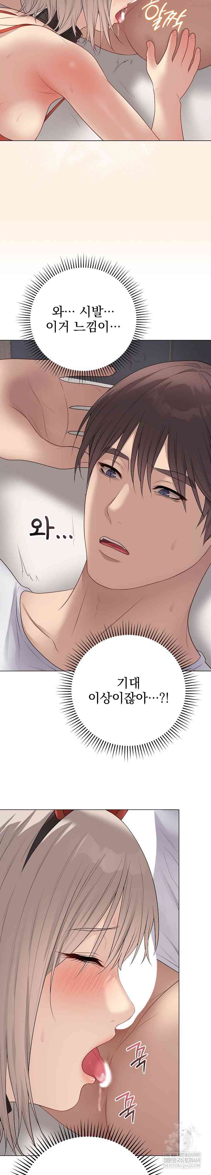 NEW  Private Academy Page 15 - MangaHe