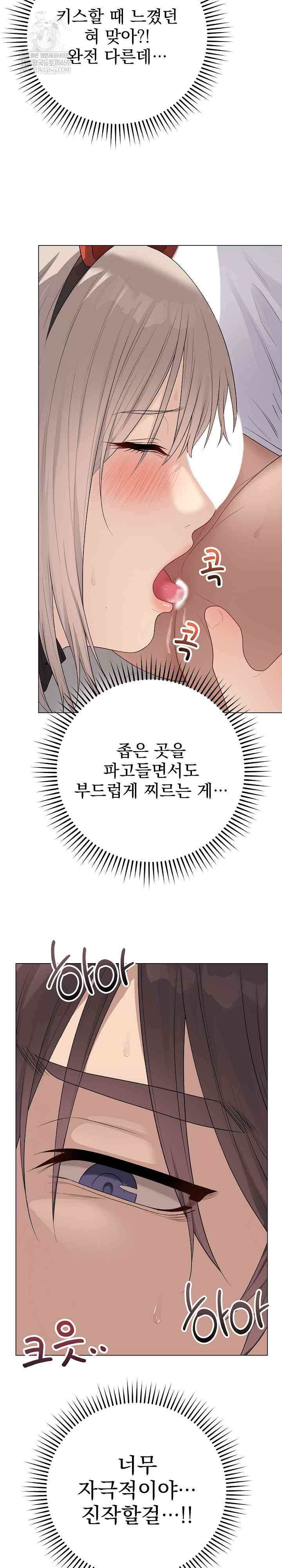NEW  Private Academy Page 16 - MangaHe
