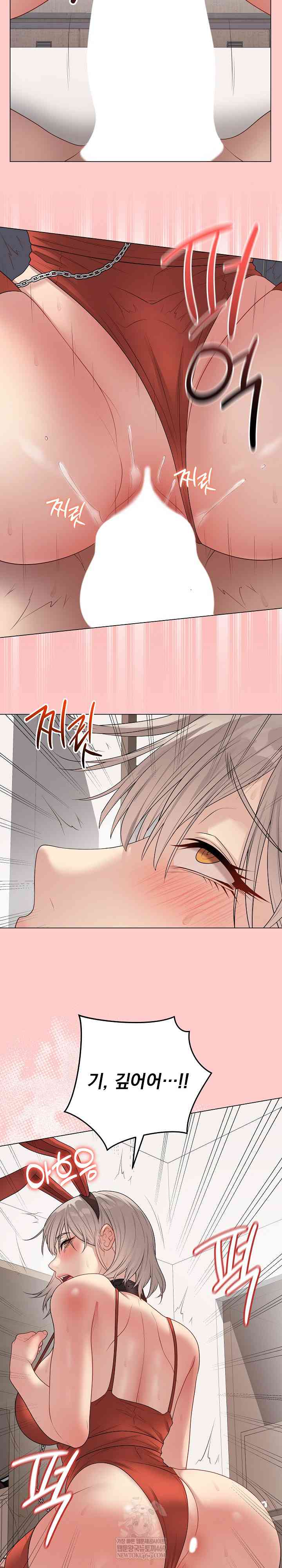 NEW  Private Academy Page 26 - MangaHe
