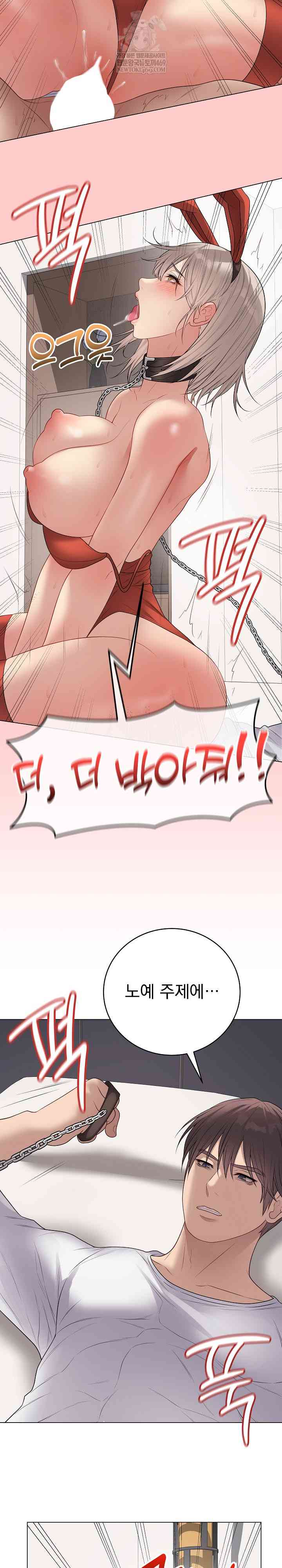 NEW  Private Academy Page 30 - MangaHe