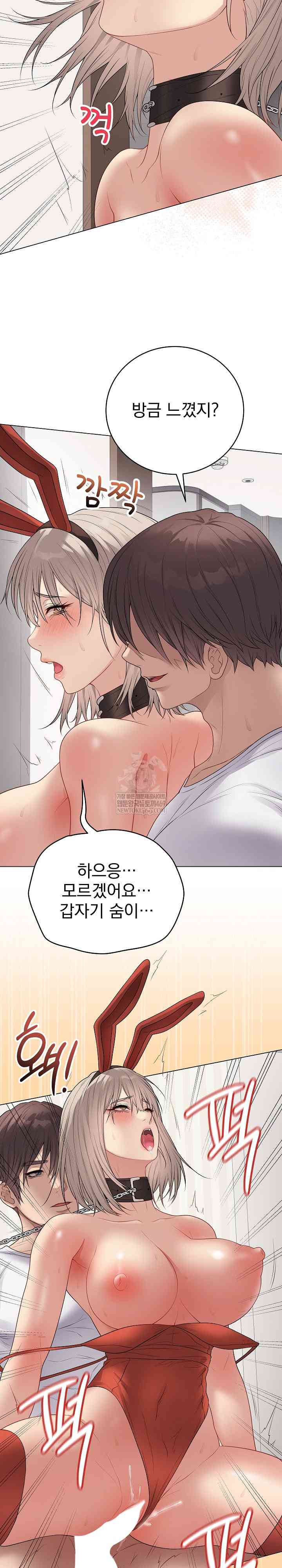 NEW  Private Academy Page 33 - MangaHe