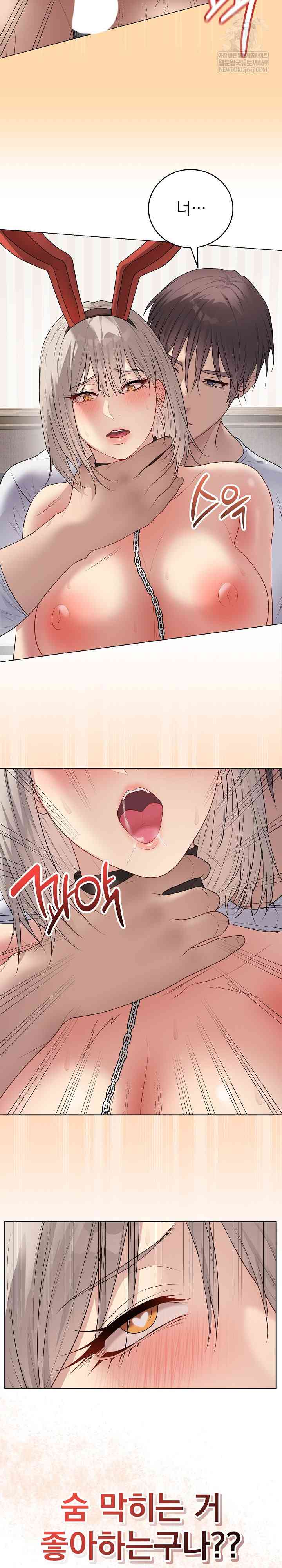 NEW  Private Academy Page 34 - MangaHe