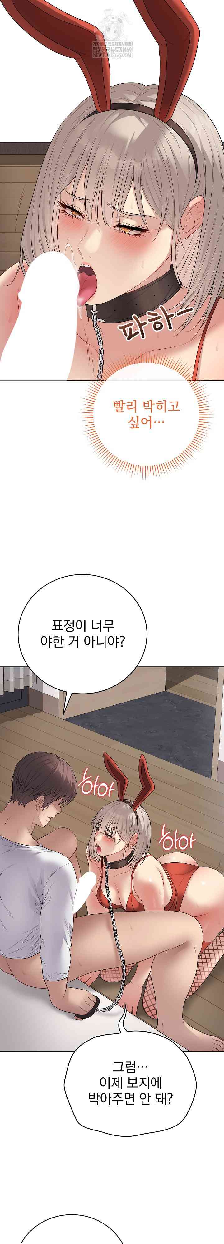 NEW  Private Academy Page 5 - MangaHe