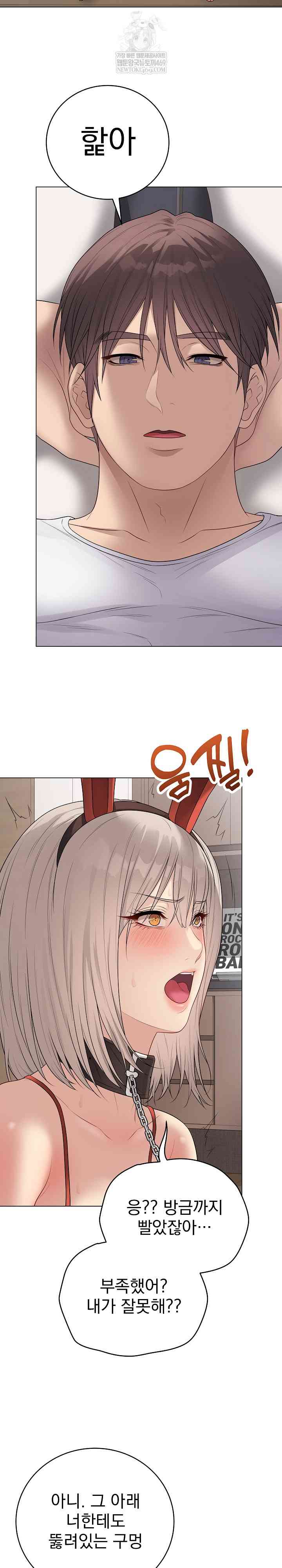 NEW  Private Academy Page 7 - MangaHe