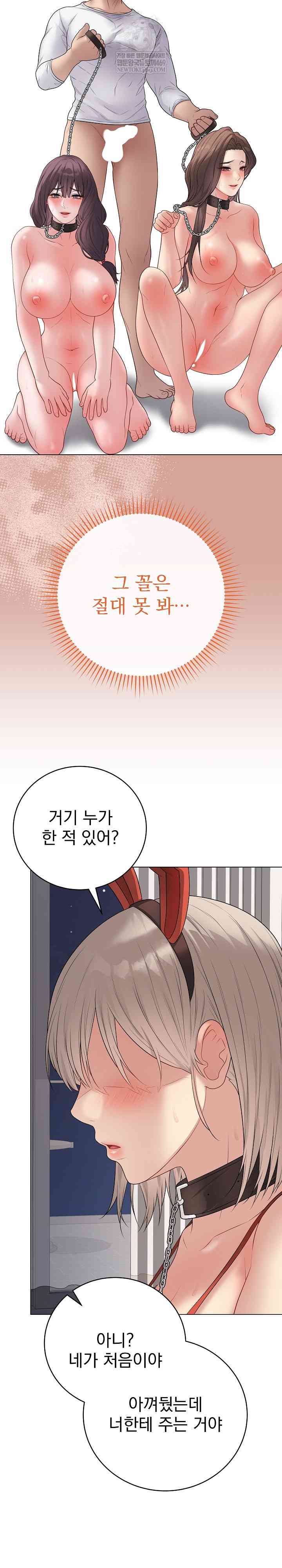 NEW  Private Academy Page 10 - MangaHe