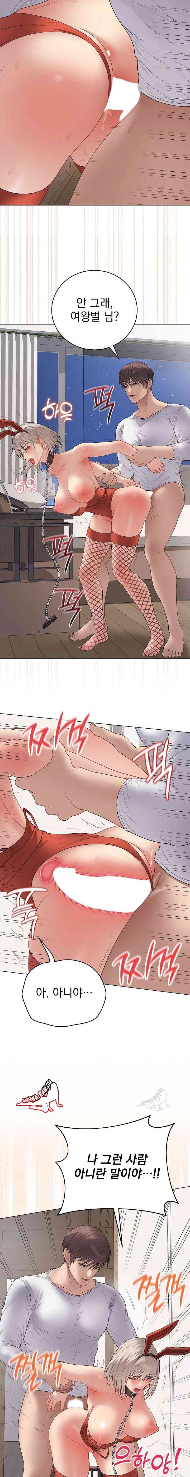 NEW  Private Academy Page 16 - MangaHe