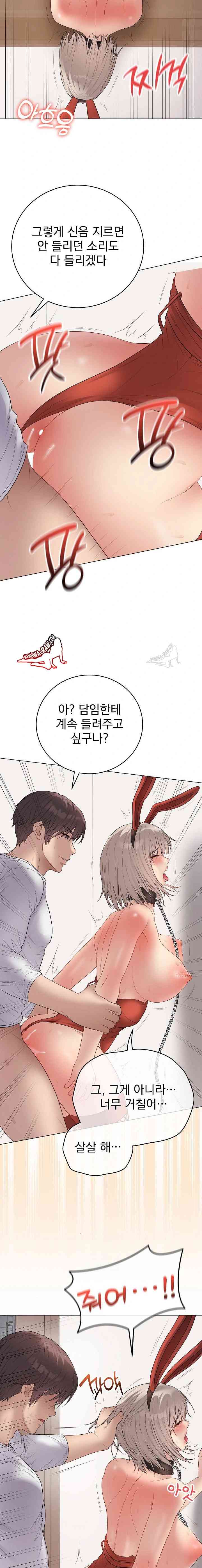 NEW  Private Academy Page 19 - MangaHe