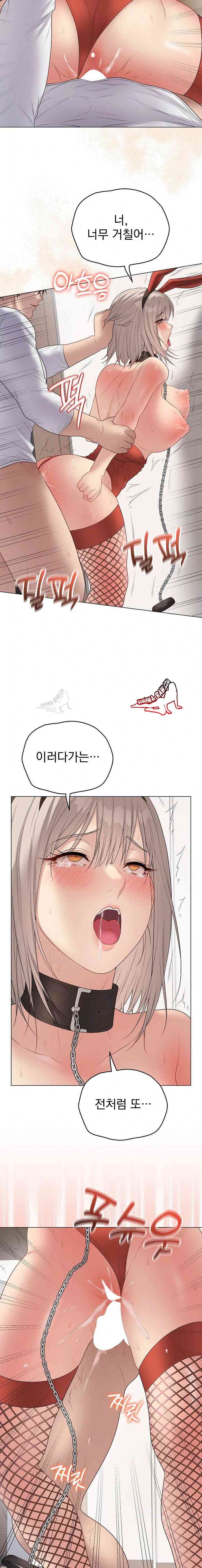 NEW  Private Academy Page 21 - MangaHe