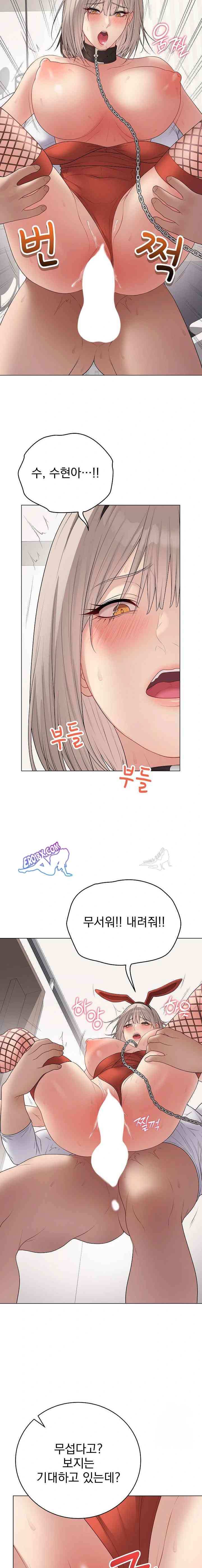 NEW  Private Academy Page 10 - MangaHe