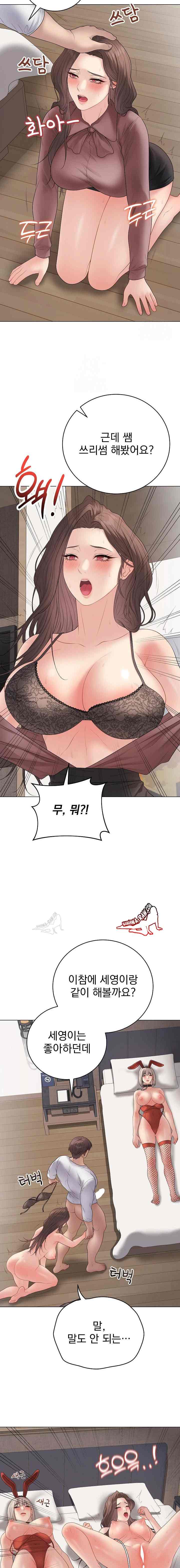 NEW  Private Academy Page 13 - MangaHe