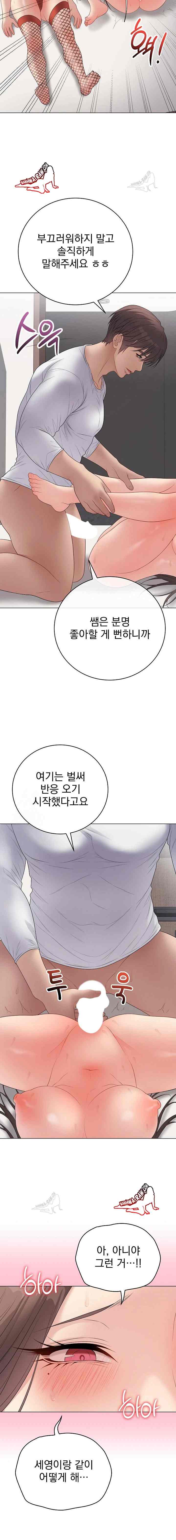NEW  Private Academy Page 14 - MangaHe